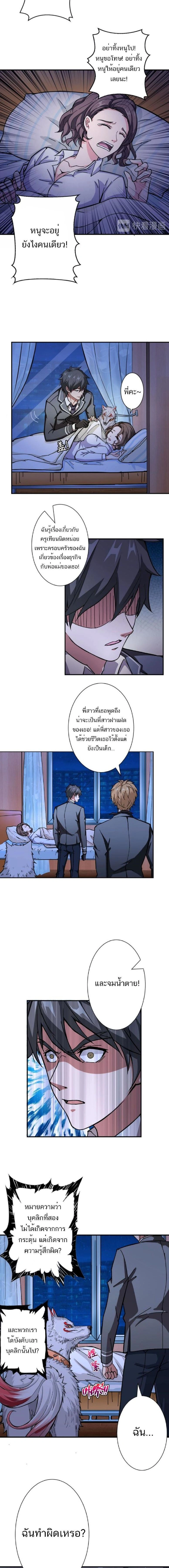 หน้าที่ 8