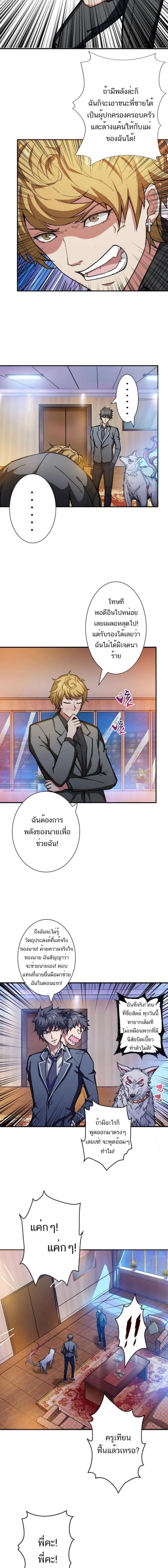 หน้าที่ 7
