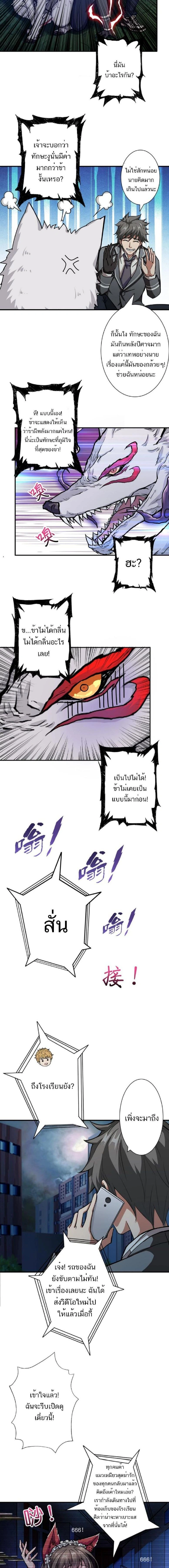หน้าที่ 7