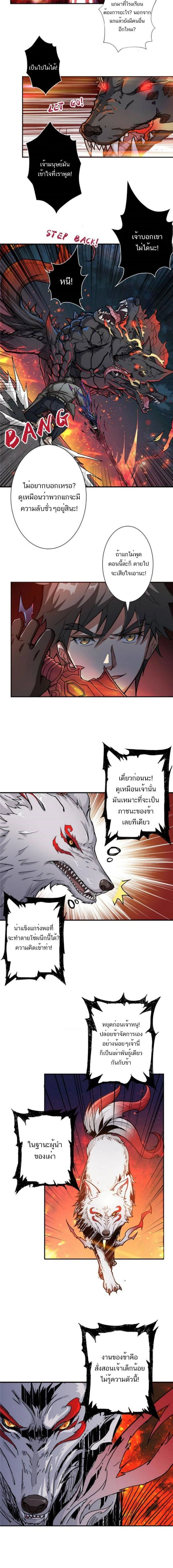 หน้าที่ 8
