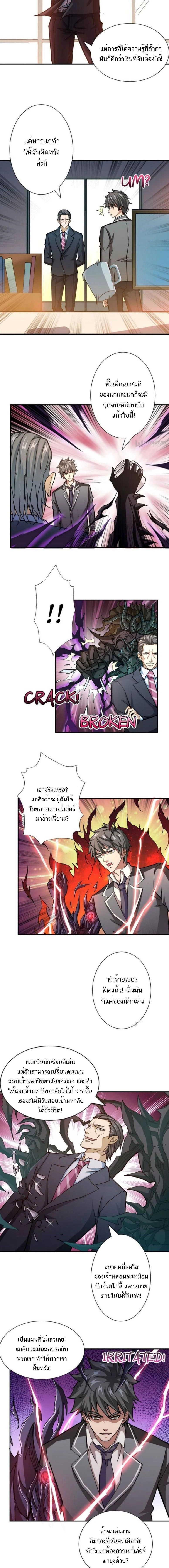 หน้าที่ 6