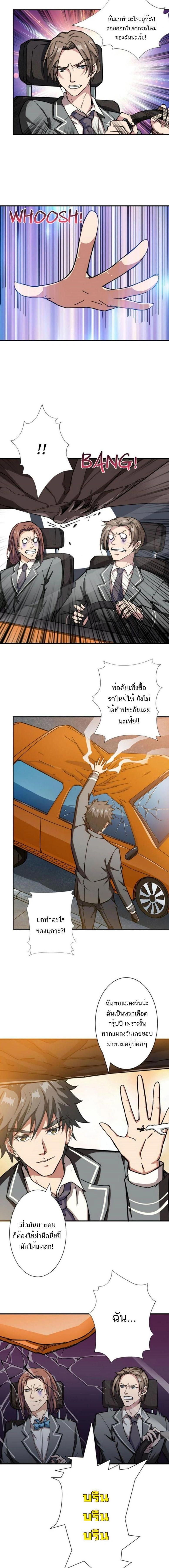 หน้าที่ 3