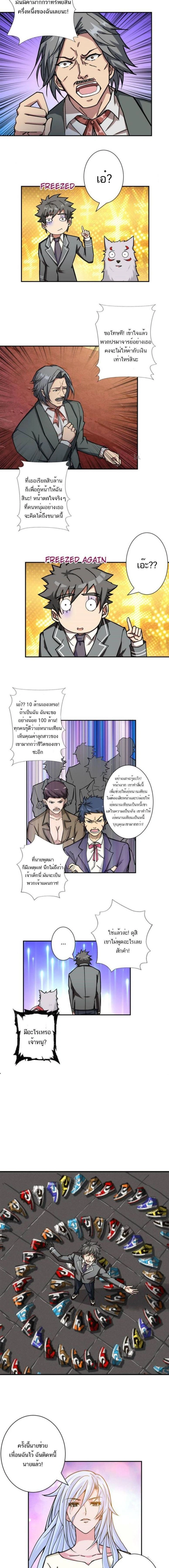 หน้าที่ 8