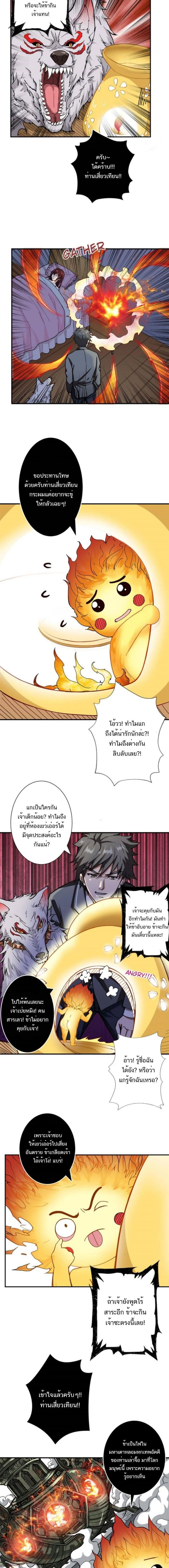หน้าที่ 6