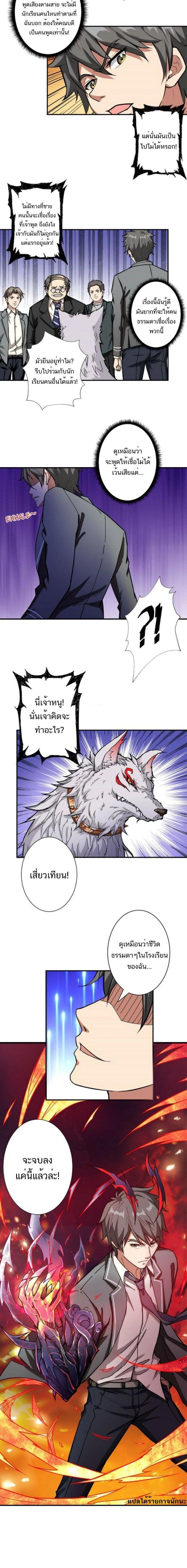 หน้าที่ 8