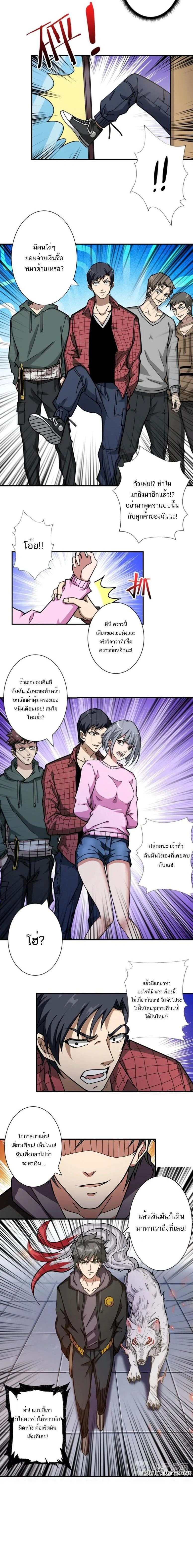 หน้าที่ 7
