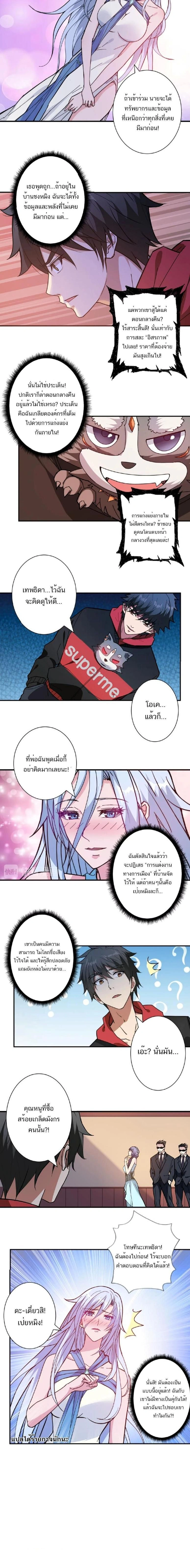 หน้าที่ 7