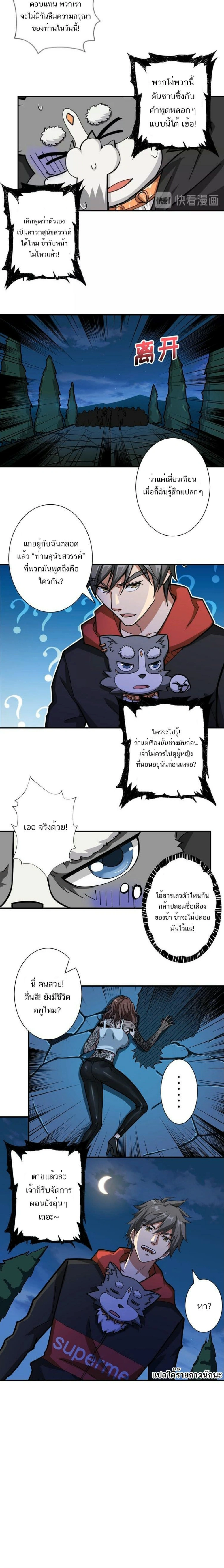 หน้าที่ 8