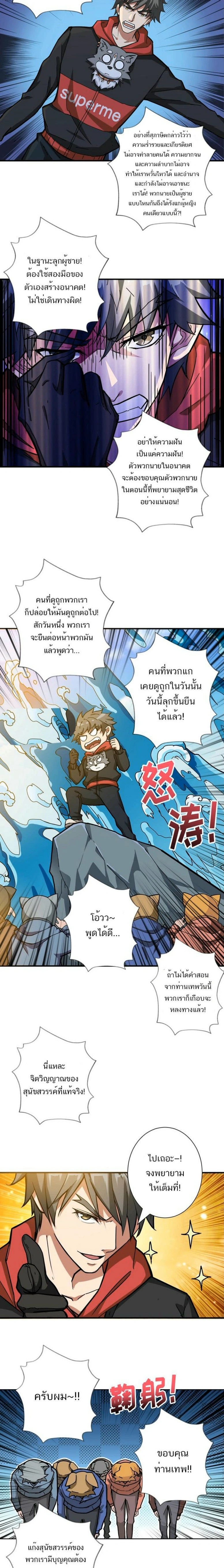 หน้าที่ 7