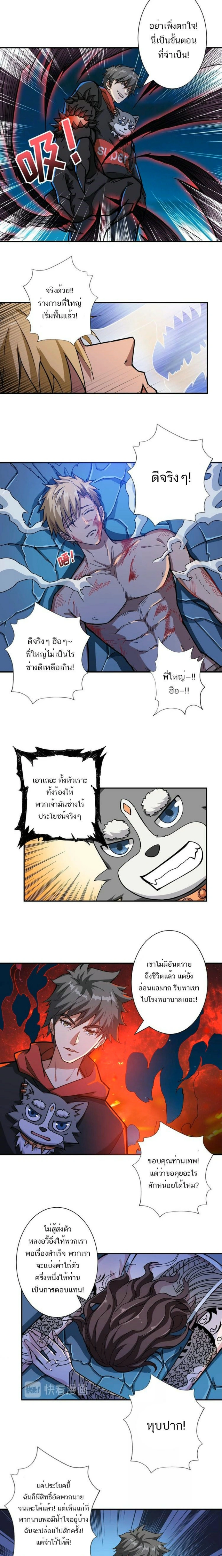 หน้าที่ 6