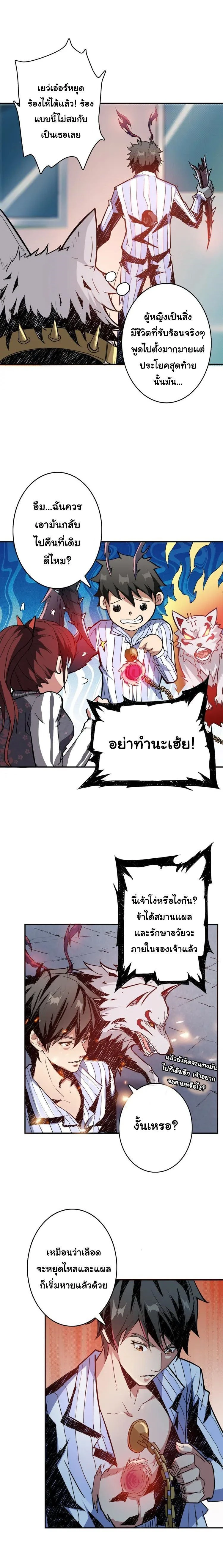 หน้าที่ 8