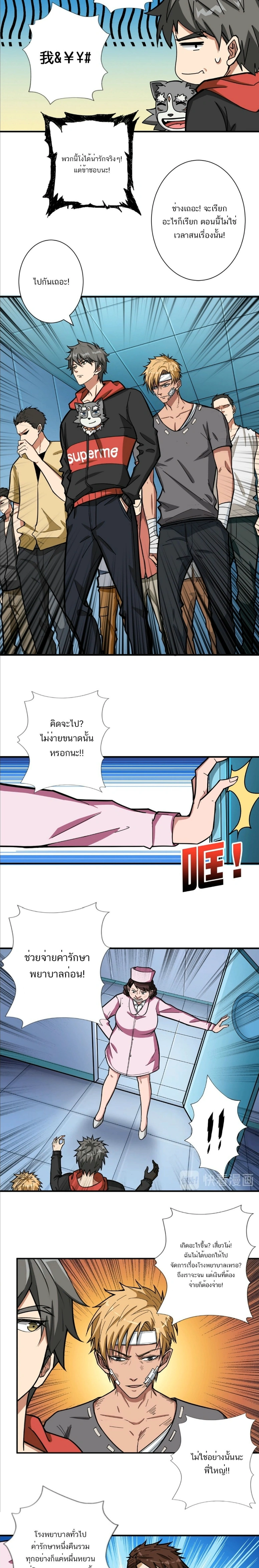 หน้าที่ 6