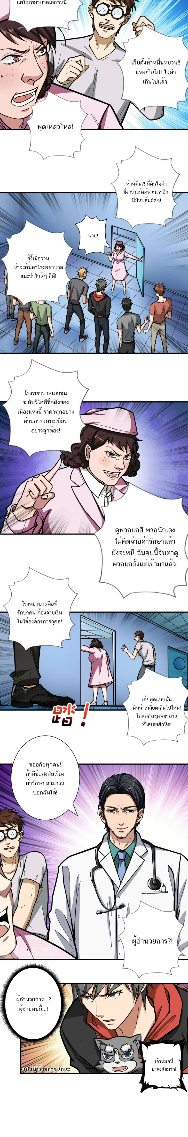 หน้าที่ 7