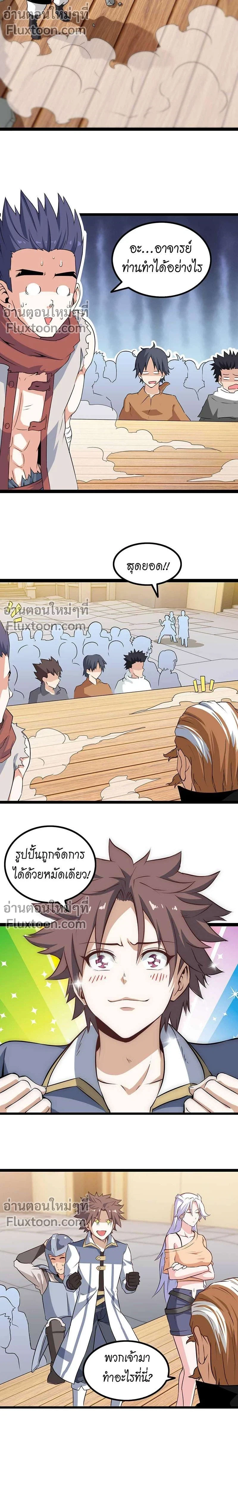 หน้าที่ 7