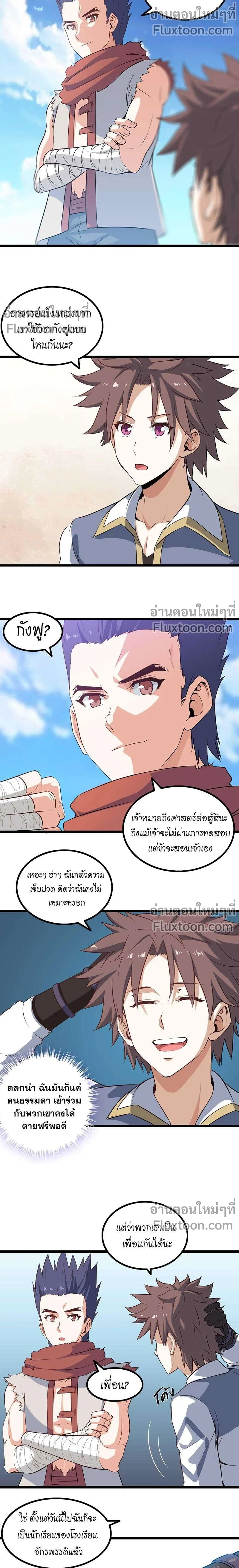 หน้าที่ 3