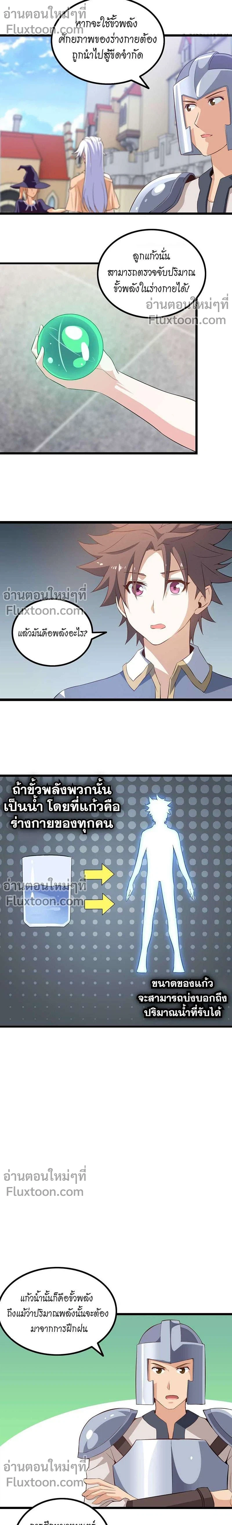 หน้าที่ 3