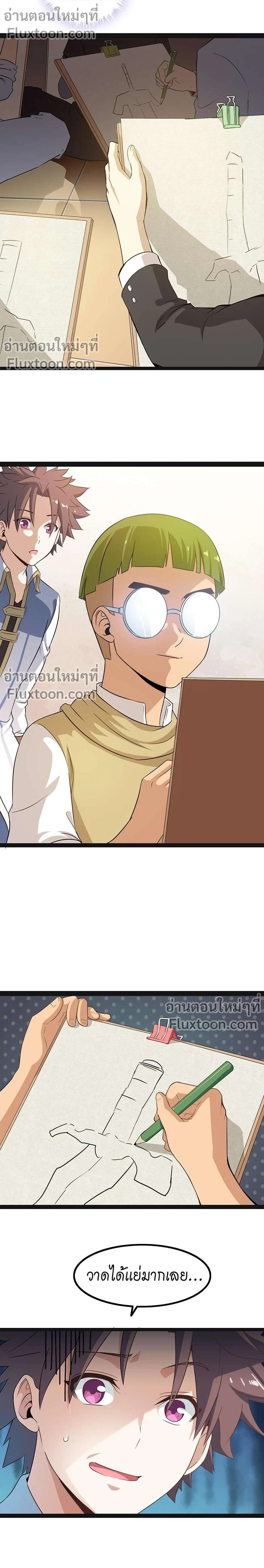 หน้าที่ 7