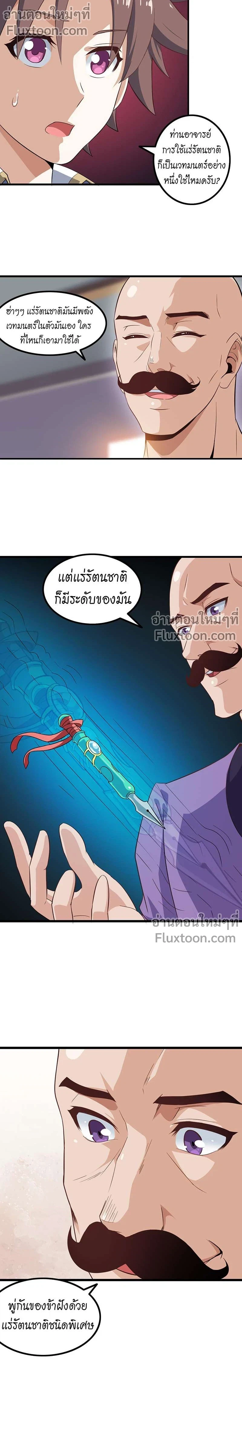 หน้าที่ 7