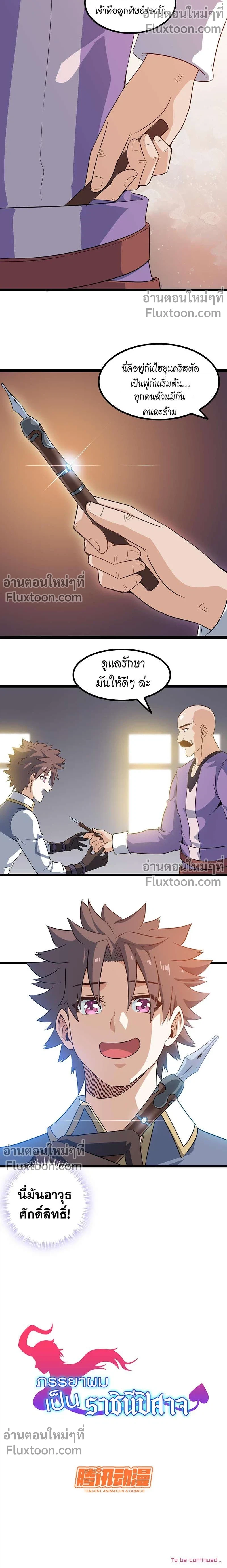 หน้าที่ 7