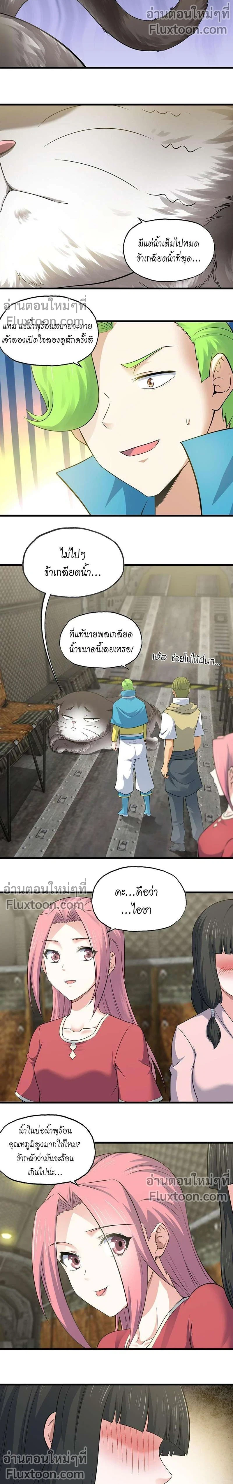 หน้าที่ 7