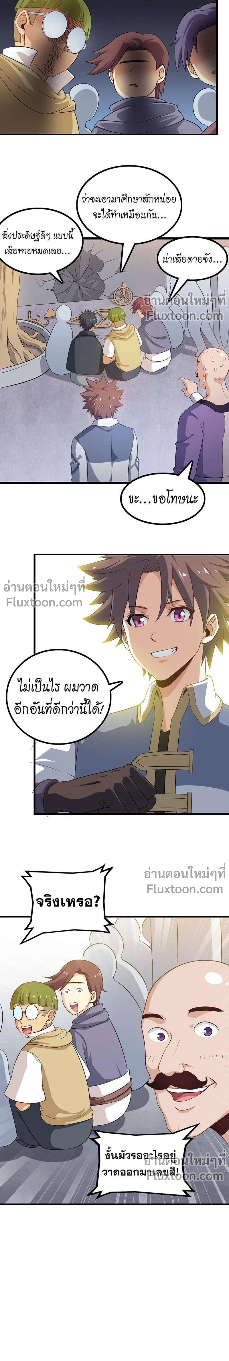 หน้าที่ 7