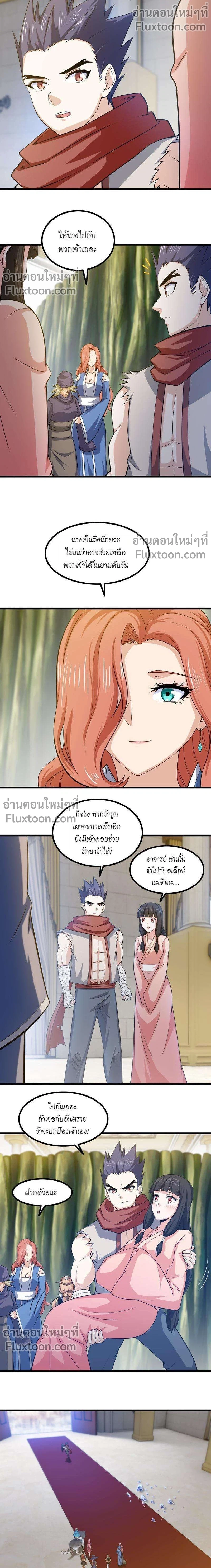 หน้าที่ 3