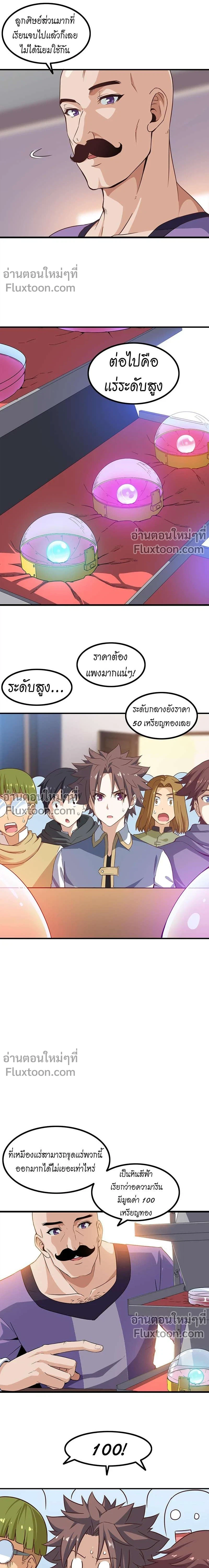 หน้าที่ 3