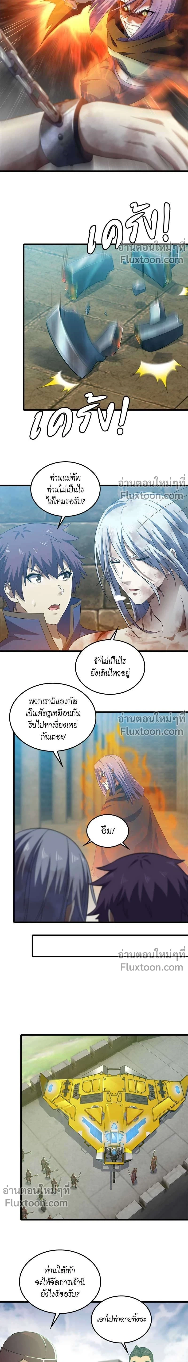 หน้าที่ 7