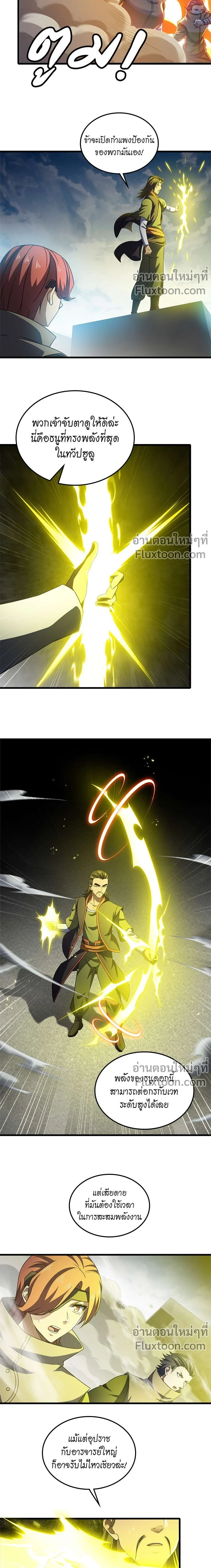 หน้าที่ 3