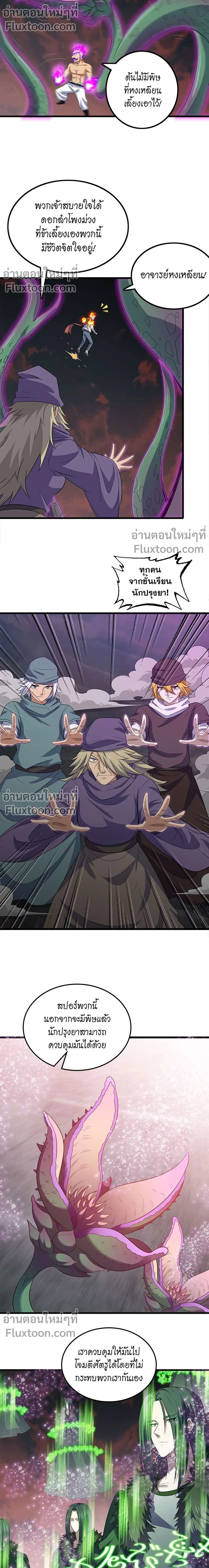 หน้าที่ 7