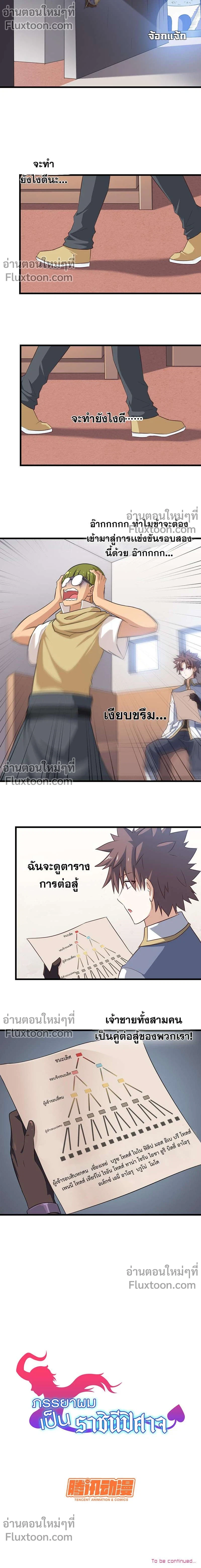 หน้าที่ 8