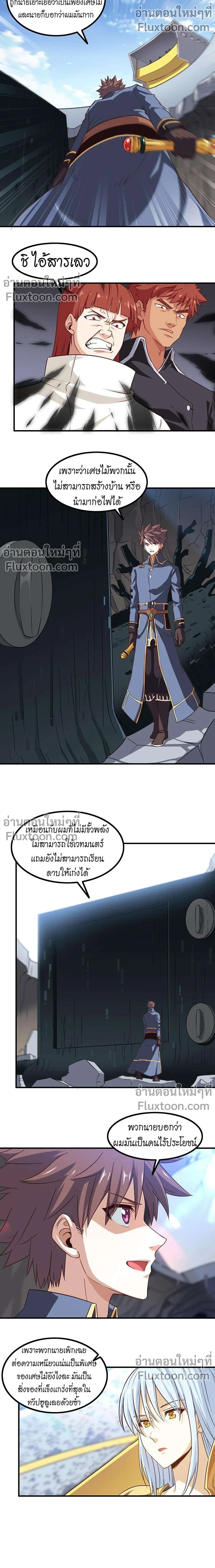 หน้าที่ 7