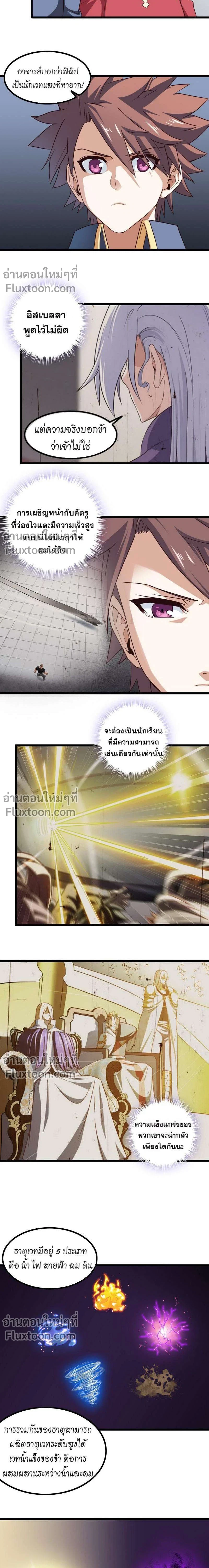 หน้าที่ 7