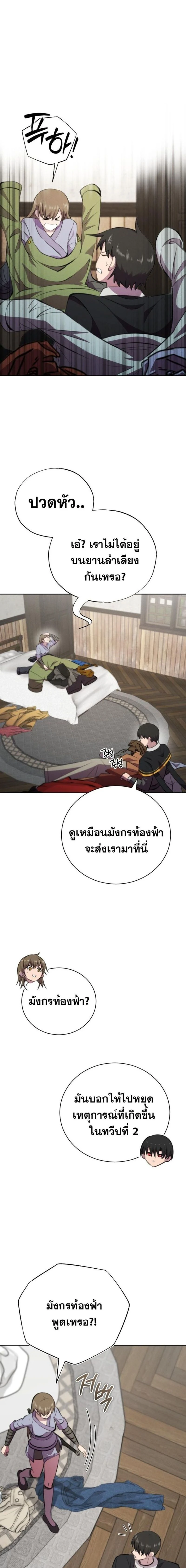 หน้าที่ 16