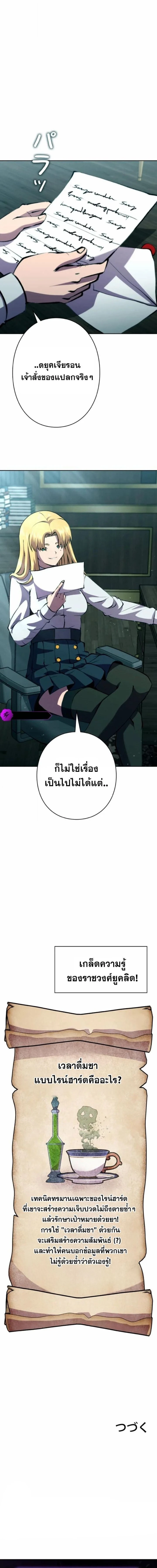 หน้าที่ 29