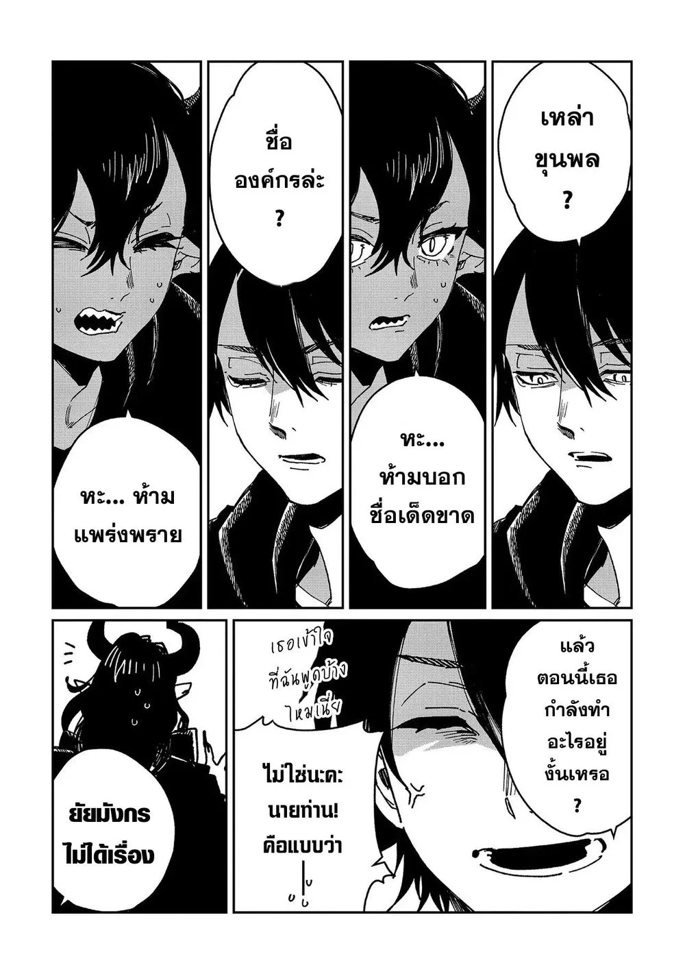 หน้าที่ 4