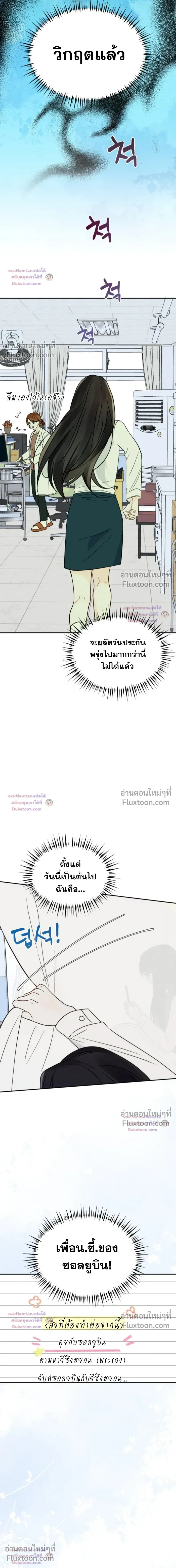 หน้าที่ 12