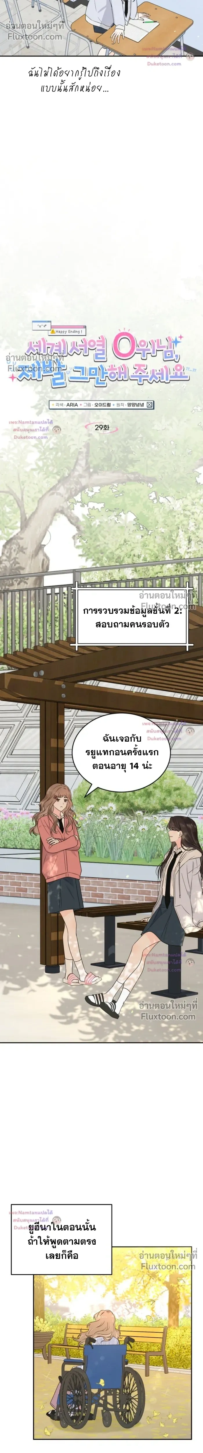 หน้าที่ 8