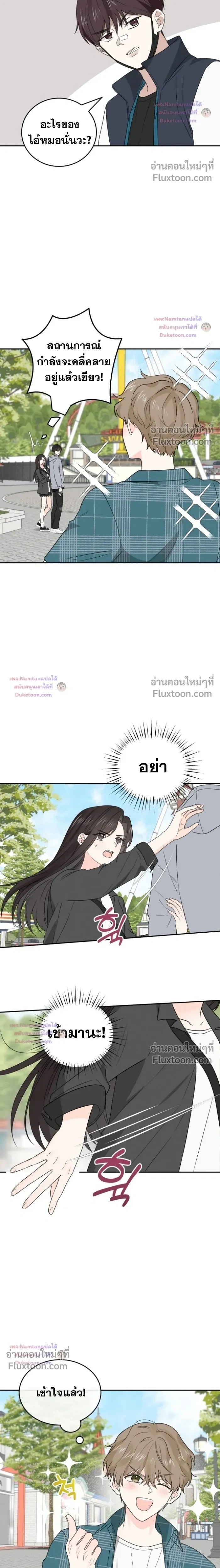 หน้าที่ 8
