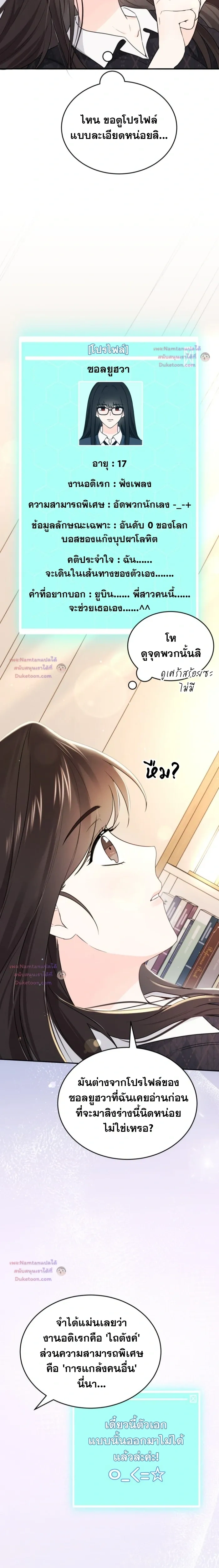 หน้าที่ 7