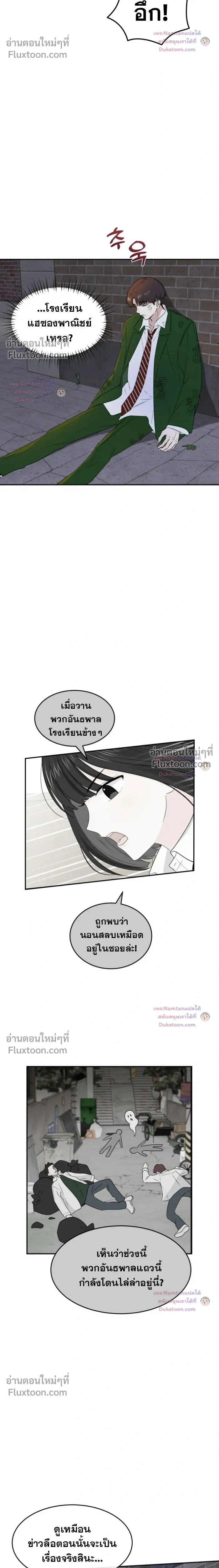 หน้าที่ 8