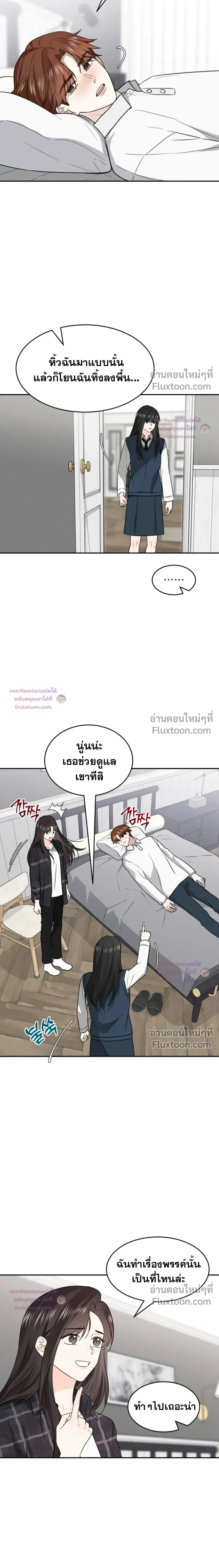 หน้าที่ 10