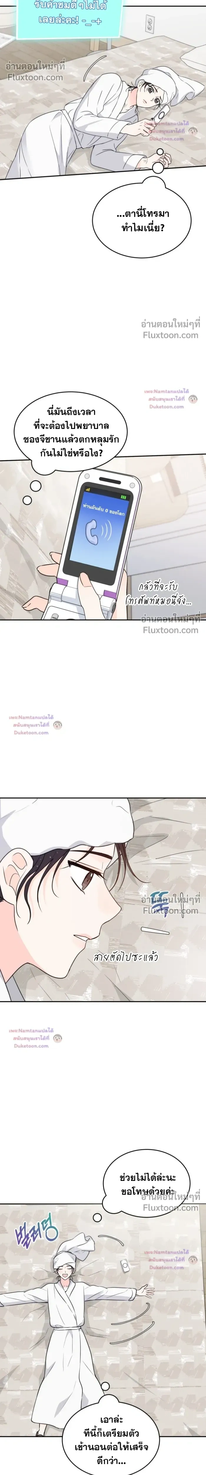 หน้าที่ 8