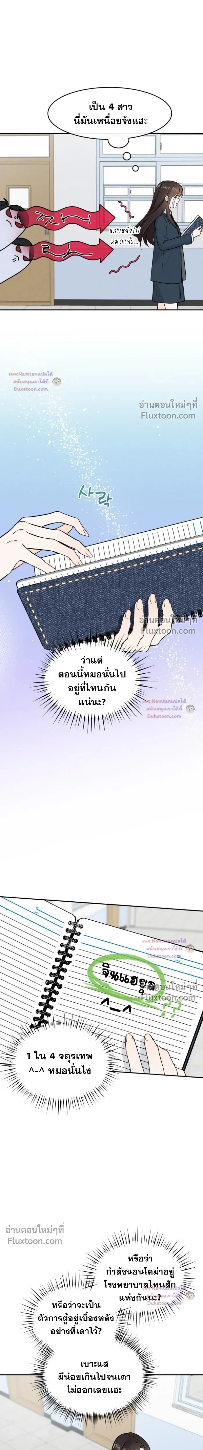 หน้าที่ 10