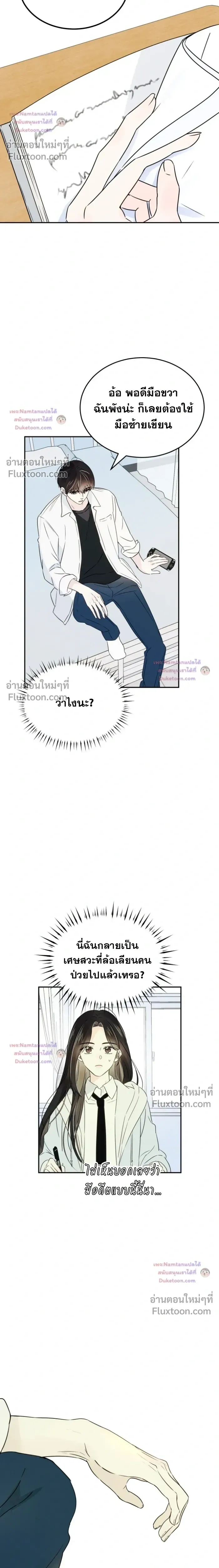 หน้าที่ 14