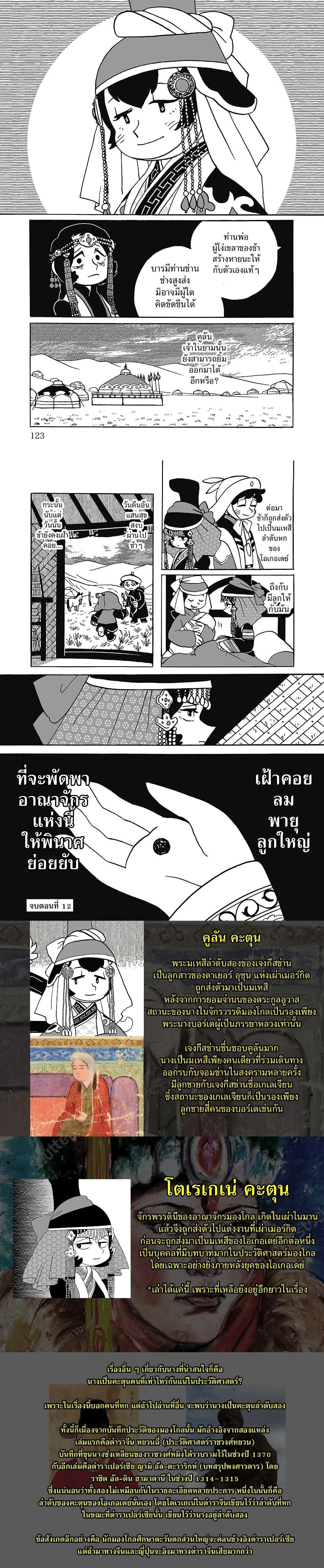 หน้าที่ 5