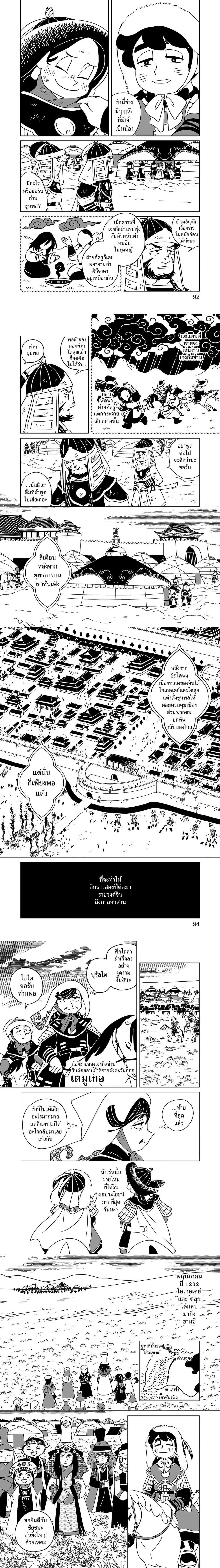 หน้าที่ 4