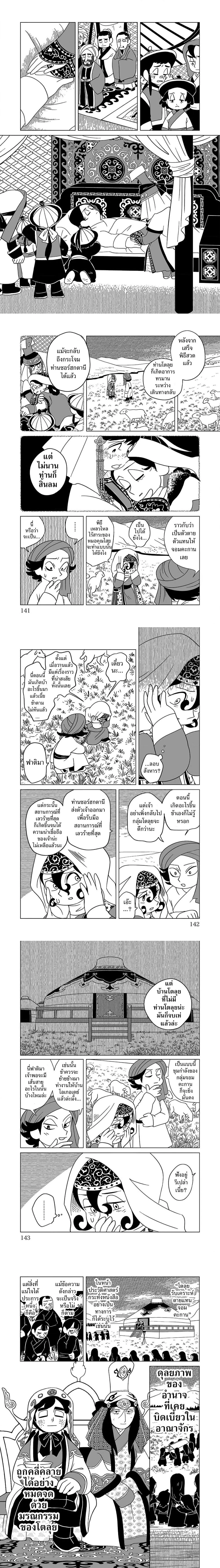 หน้าที่ 4