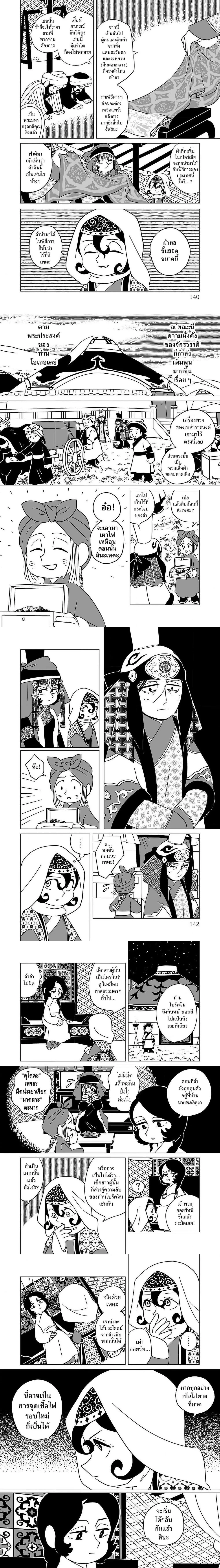 หน้าที่ 4