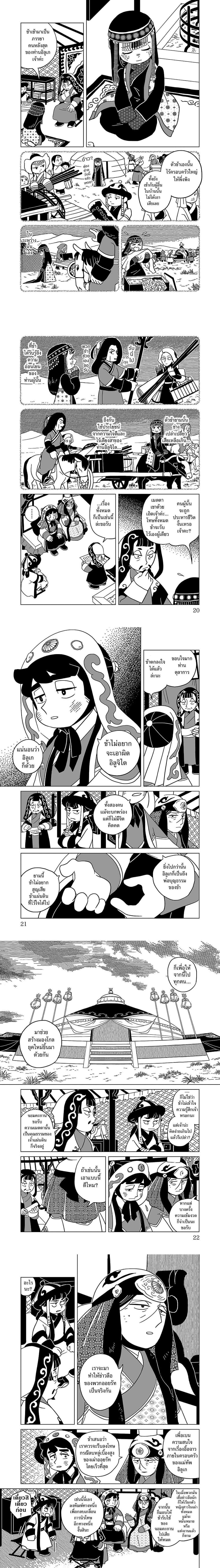 หน้าที่ 4